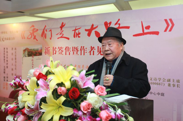 6-中外散文詩學(xué)會主席、著名作家海夢講話.jpg