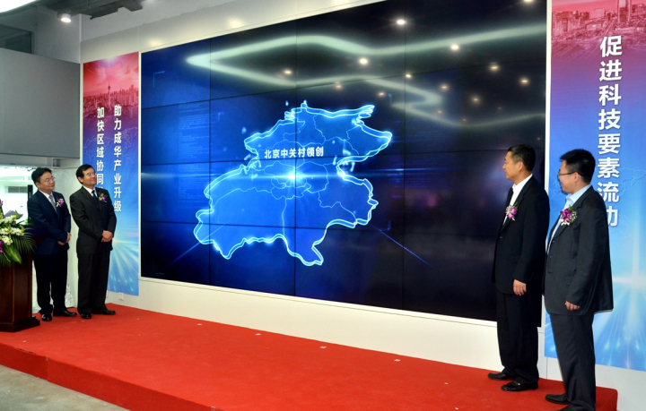 10-郝康理、劉光強、陳文奇、周武光四位領(lǐng)導(dǎo)共同啟動中關(guān)村領(lǐng)創(chuàng)空間成都創(chuàng)新中心2.jpg